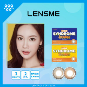Lensme Louis Shine Bagle Syndrome 1 Month-Cover