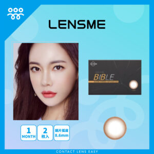 Lensme Louis Shine Bible 1 Month-Cover