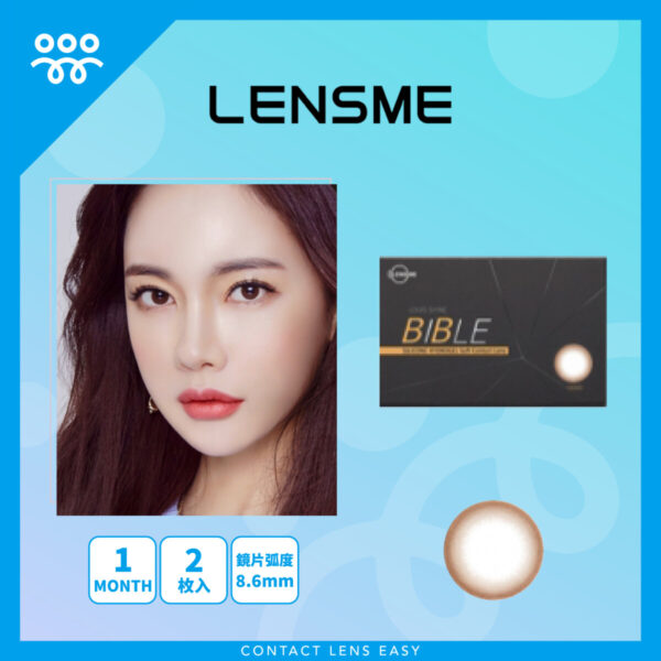 Lensme Louis Shine Bible 1 Month-Cover
