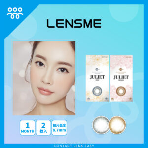 Lensme Louis Shine Juliet 1 Month-Cover