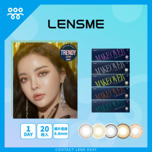 Lensme MAKE OVER 1 DAY TRENDY (20p)_Cover