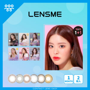 Lensme Make Look Monthly-Cover