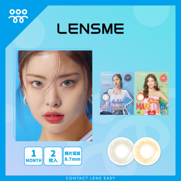 Lensme Makelook Lighty 1 Month-Cover