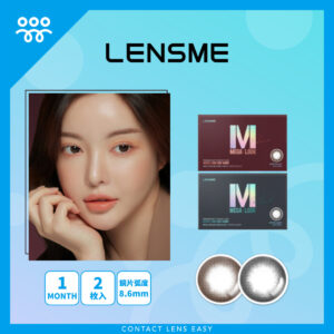 Lensme MegaLook Mid Some 1 Month-Cover