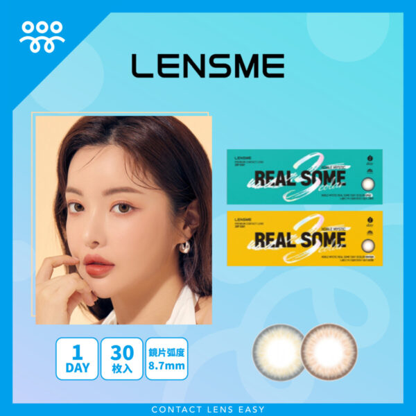 Lensme NOBLE MYSTIC REALSOME 1 DAY 3COLOR (30p)_Cover