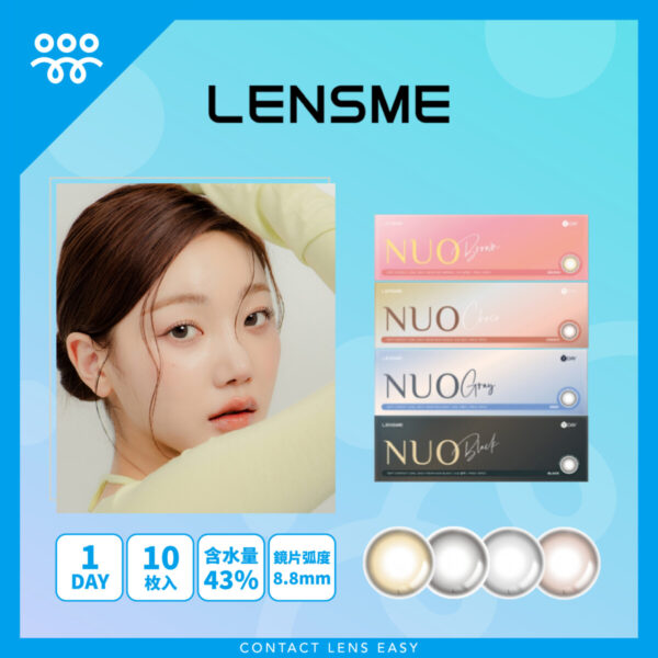 Lensme NUO 1 DAY (10p)_Cover