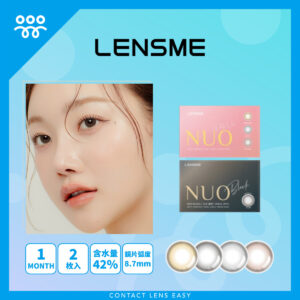 Lensme NUO 1 Month-Cover