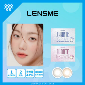Lensme SHARTE 1 Month-Cover