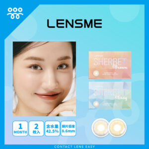 Lensme SHERBET 1 Month-Cover