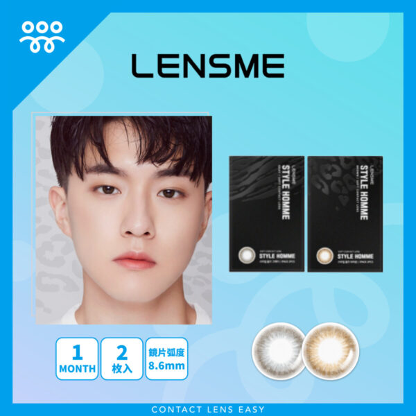 Lensme Style Homme 1 Month-Cover