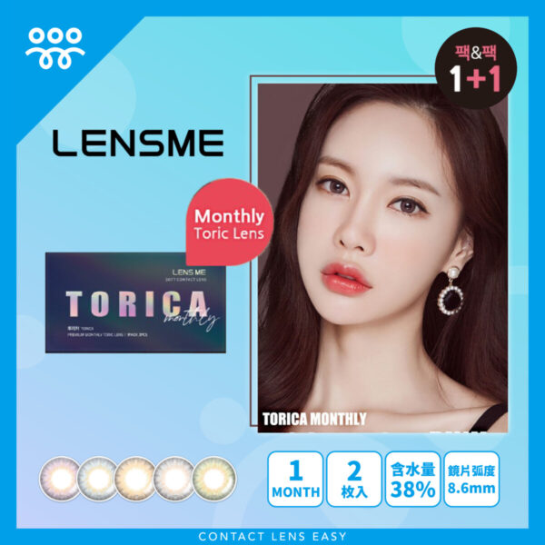 Lensme Torica Big Syndrome (Monthly)