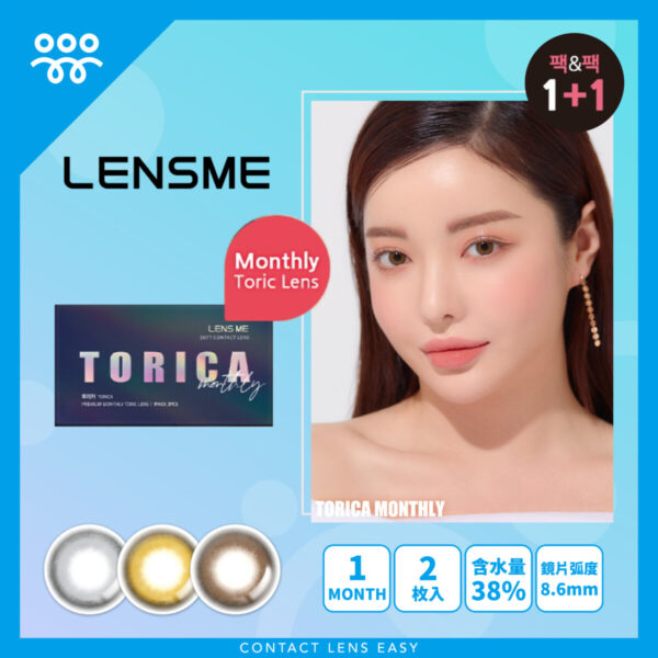 Lensme Torica Dayrin (Monthly)