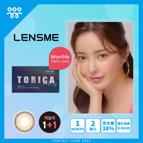 Lensme Torica Elenity (Monthly)