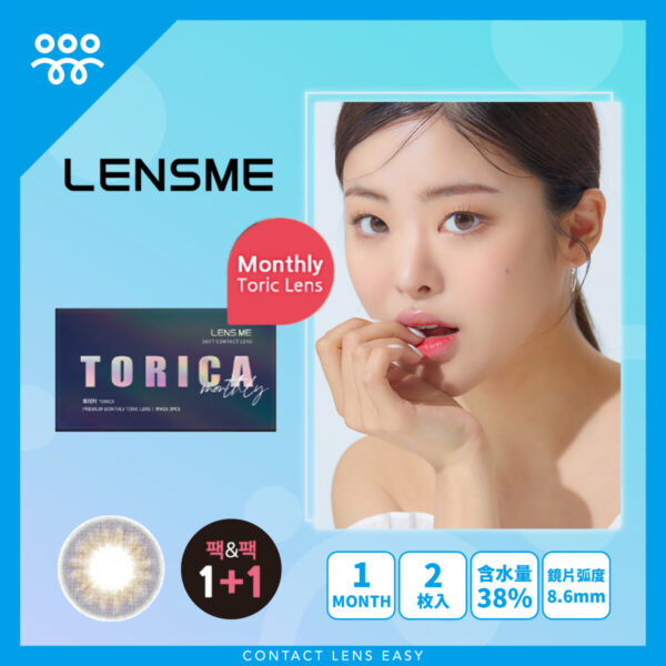 Lensme Torica Europetint (Monthly)