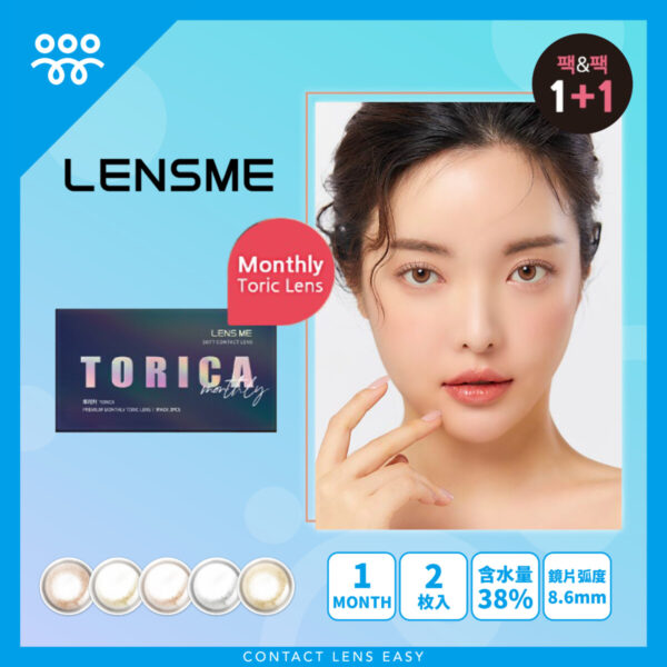 Lensme Torica Eyedew (Monthly)