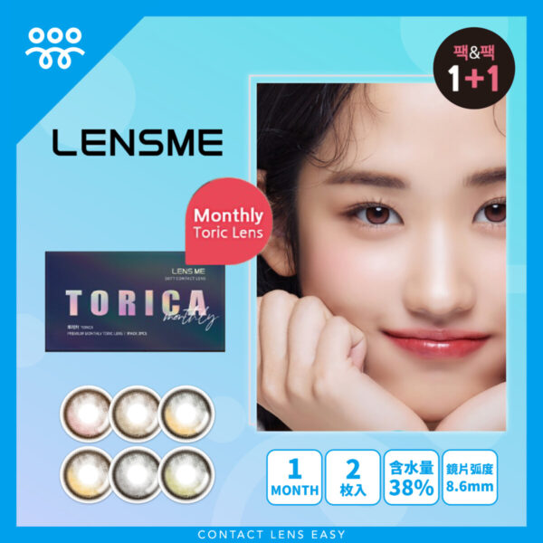 Lensme Torica Kuring (Monthly)