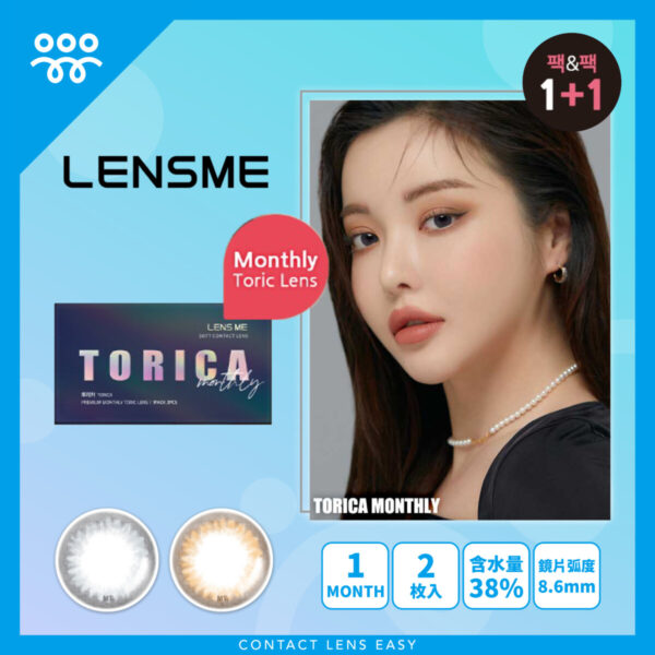 Lensme Torica Lace (Monthly)