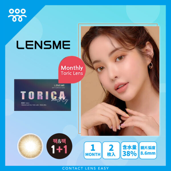 Lensme Torica Lejel (Monthly)