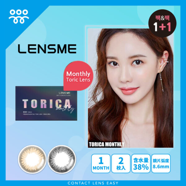 Lensme Torica Melting (Monthly)