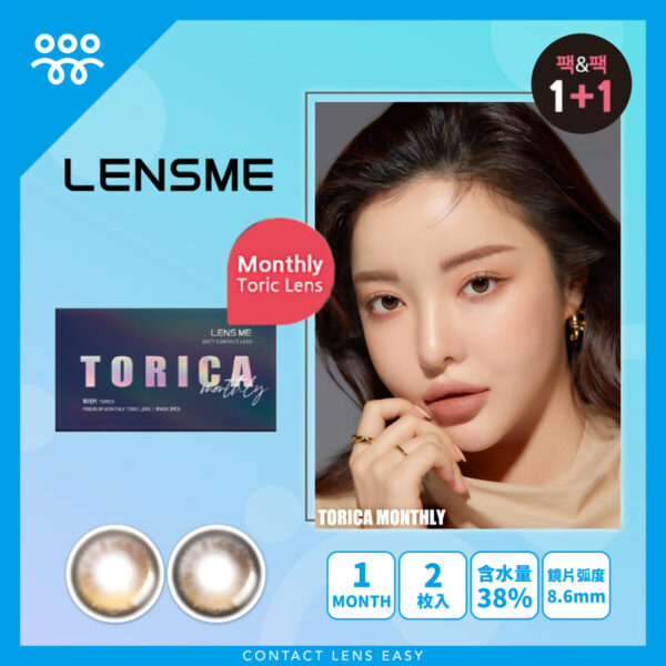 Lensme Torica Qloring (Monthly)