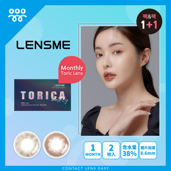 Lensme Torica Rakel (Monthly)