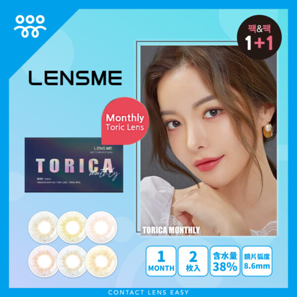 Lensme Torica Realfit (Monthly)