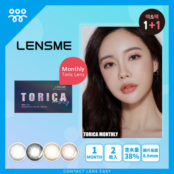 Lensme Torica Realsome (Monthly)