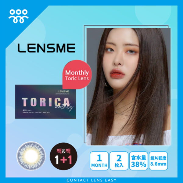 Lensme Torica Russianpop (Monthly)
