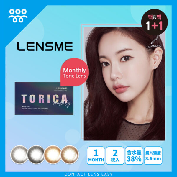 Lensme Torica Weenin (Monthly)