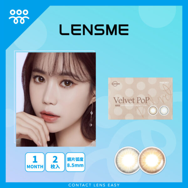 Lensme Velvet Pop 1 Month-Cover