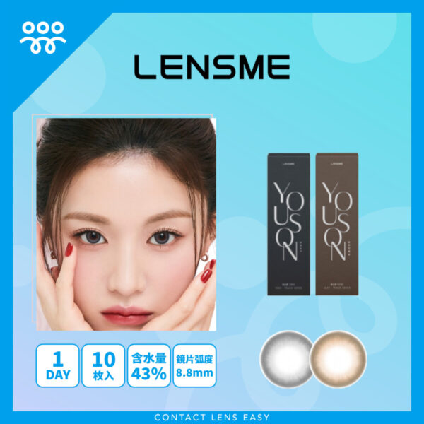 Lensme YOUSON 1 DAY (10p)_Cover