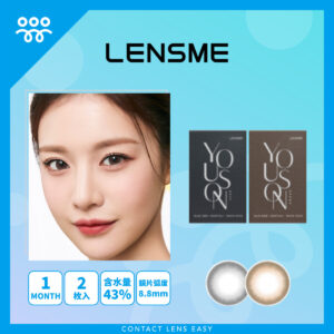 Lensme YOUSON 1 Month-Cover
