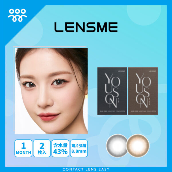 Lensme YOUSON 1 Month-Cover