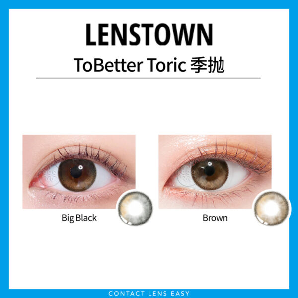 Lenstown ToBetter Toric 季抛-Cover