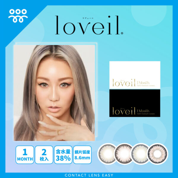 Loveil Monthly