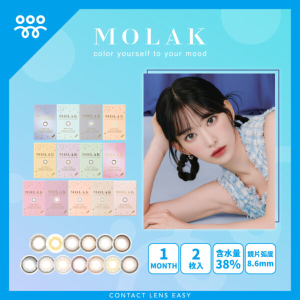 PIA MOLAK 1 Month_cover