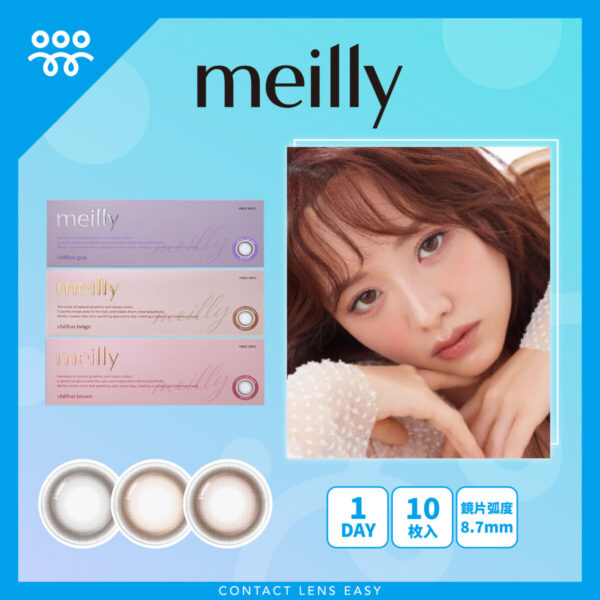meilly 1Day