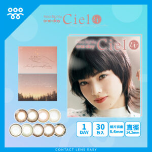 Neo Sight 1 day Ciel UV_cover
