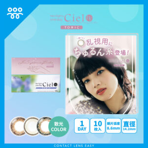 Neo Sight 1 day Ciel UV Toric