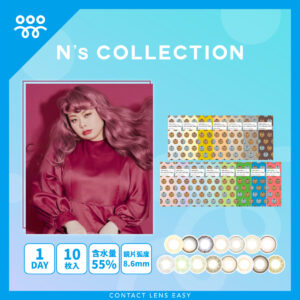 PIA N's Collection 1 Day_cover