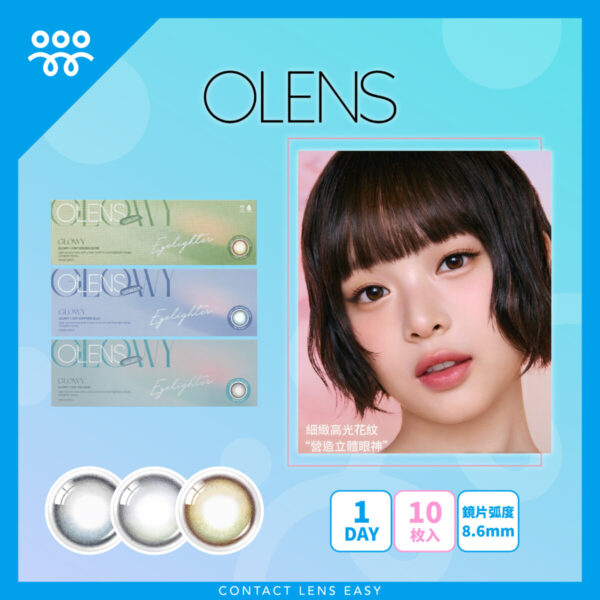 Olens Eyelighter Glowy 1 Day (10P)
