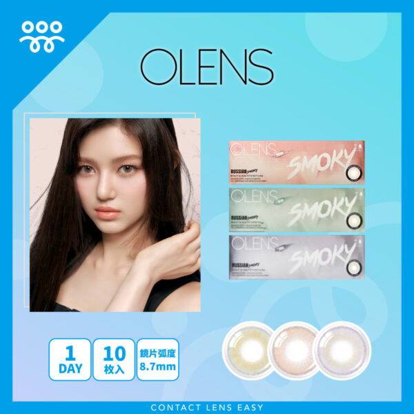 Olens Russian Smoky 1Day (10P)