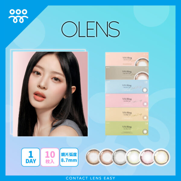 Olens Vivi Ring 1Day (10P)