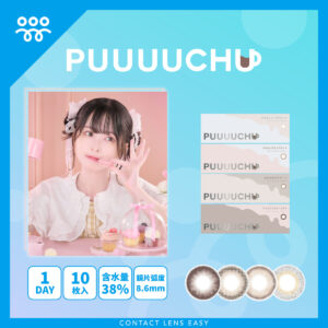 PUUUUCHU 1 day_Cover