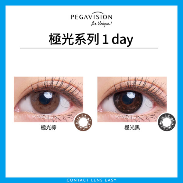 晶碩 Pegavision 日拋極光／湮花系列：圖片 4