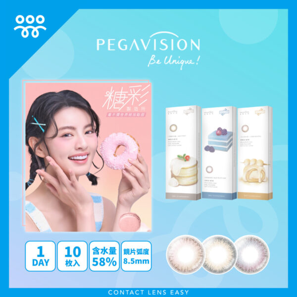 Pegavision 糖彩製造所