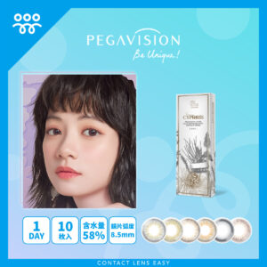 Pegavision 香水系列 Day