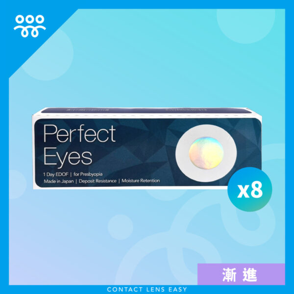 Perfect Eyes 1 Day EDOF (漸進) (訂閱制)