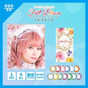 Perfect Series Full Bloom 1 Day_Cover