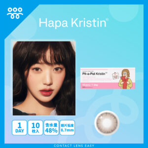 Pit-A-Pat Kristin 1 Day_Cover